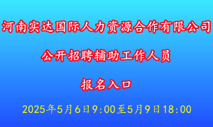 21三支一扶准考证打印入口