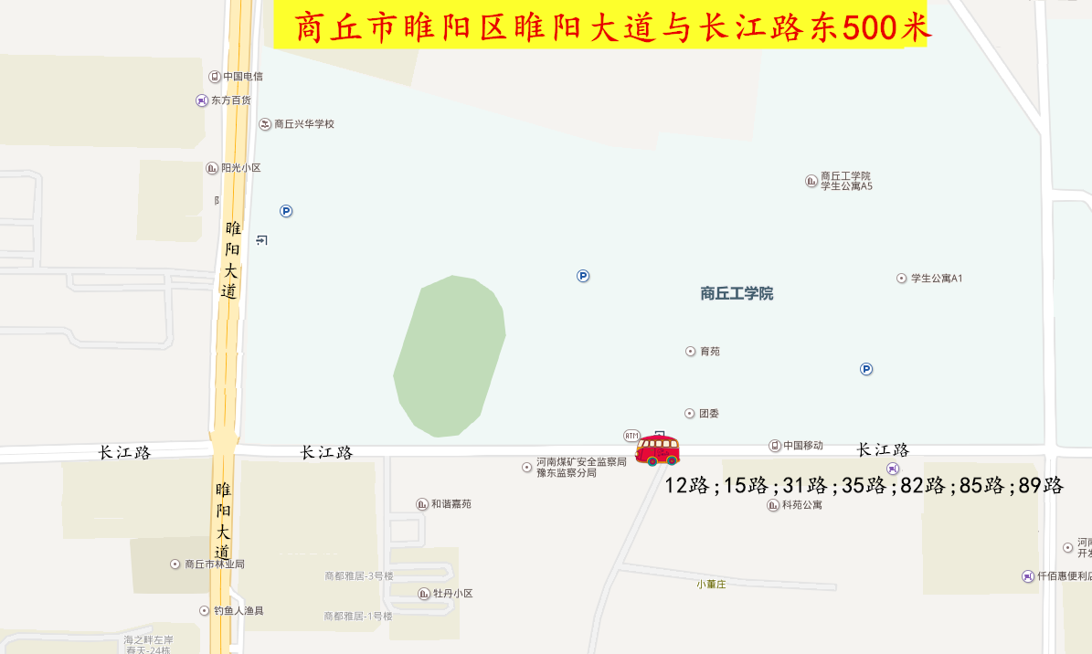 商丘工学院考点-考点地图-商丘市人事考试中心|商丘人事考试网