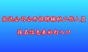 21三支一扶准考证打印入口